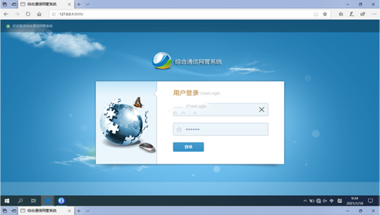  贺兰无线通信对讲调度网管系统