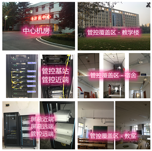  贺兰某军事院校管控案例（数字信令级）