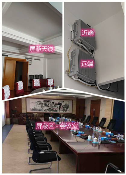  贺兰某机关单位会议室屏蔽案例（数字信令级）
